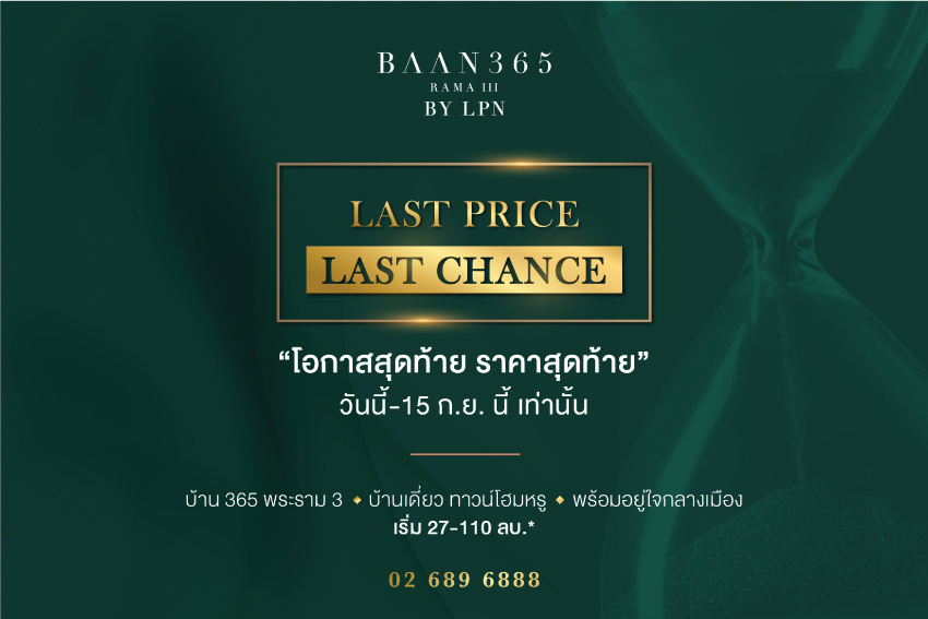 Last-Price-Last-chance-BAAN-365-RM3.jpg